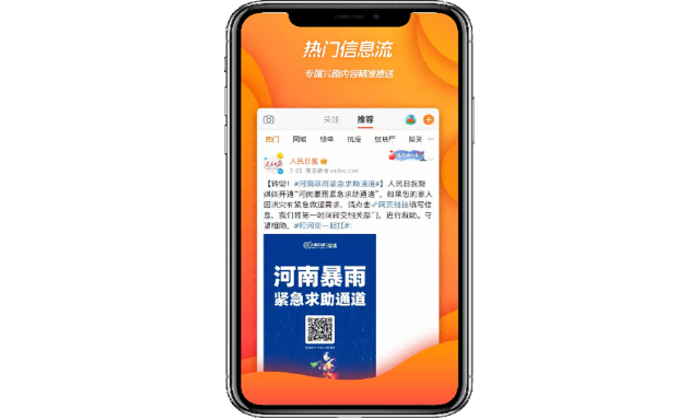 賬號推廣