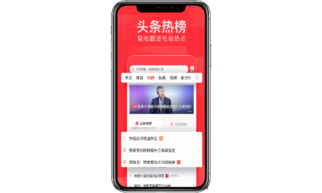 今日頭條客戶(hù)端