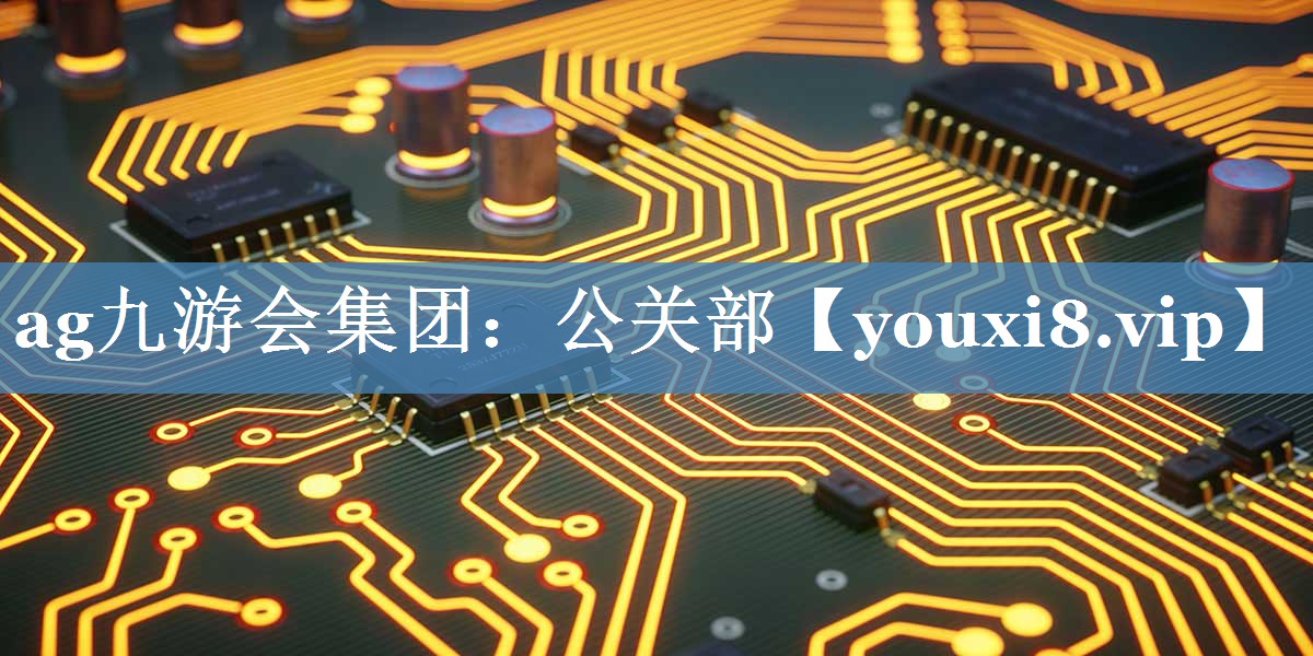 公關(guān)部